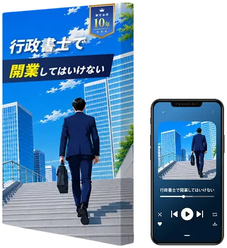 書籍と音声データのイメージ